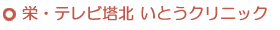 �h�E�e���r���k ���Ƃ��N���j�b�N